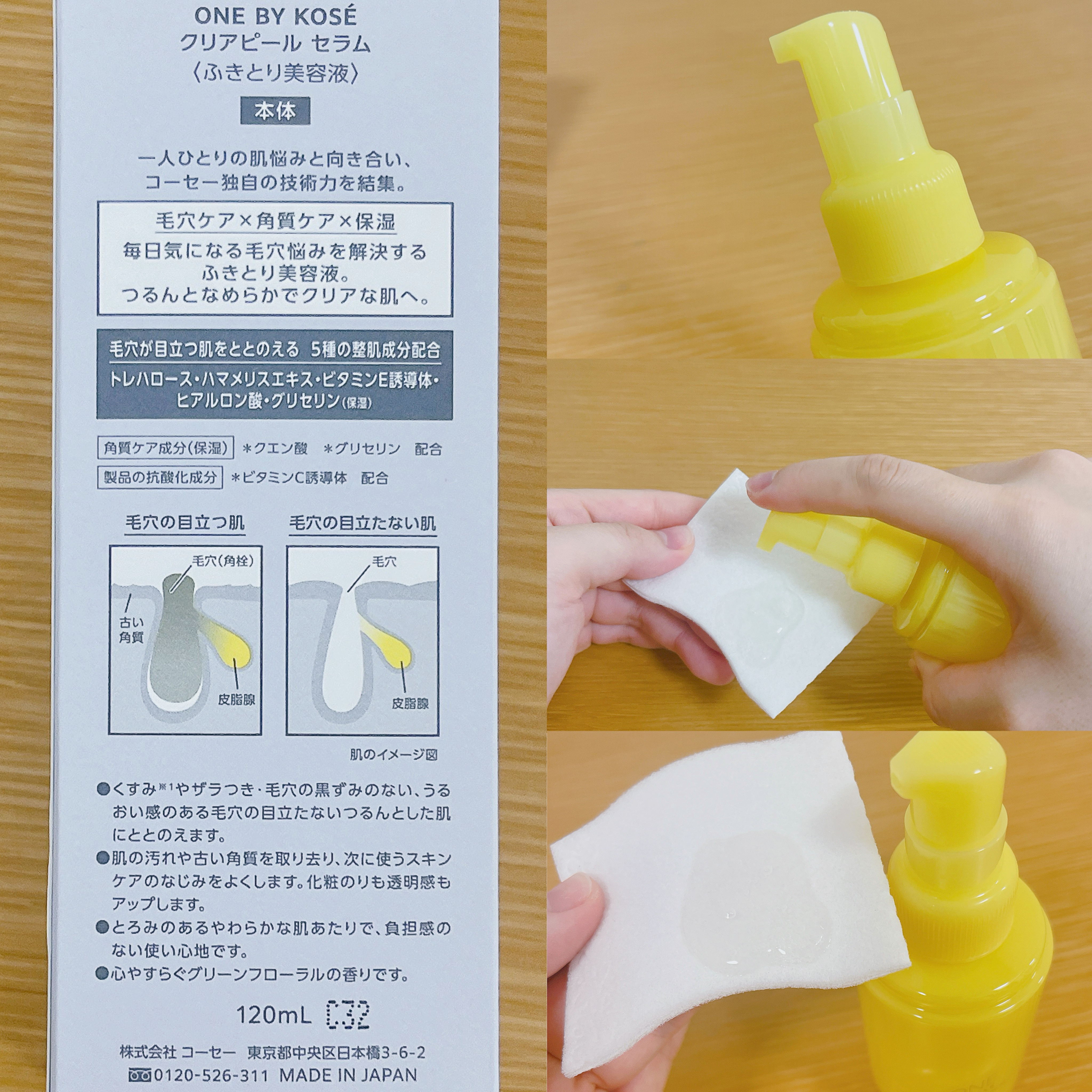 クリアピール セラム/ONE BY KOSE/美容液を使ったクチコミ（2枚目）