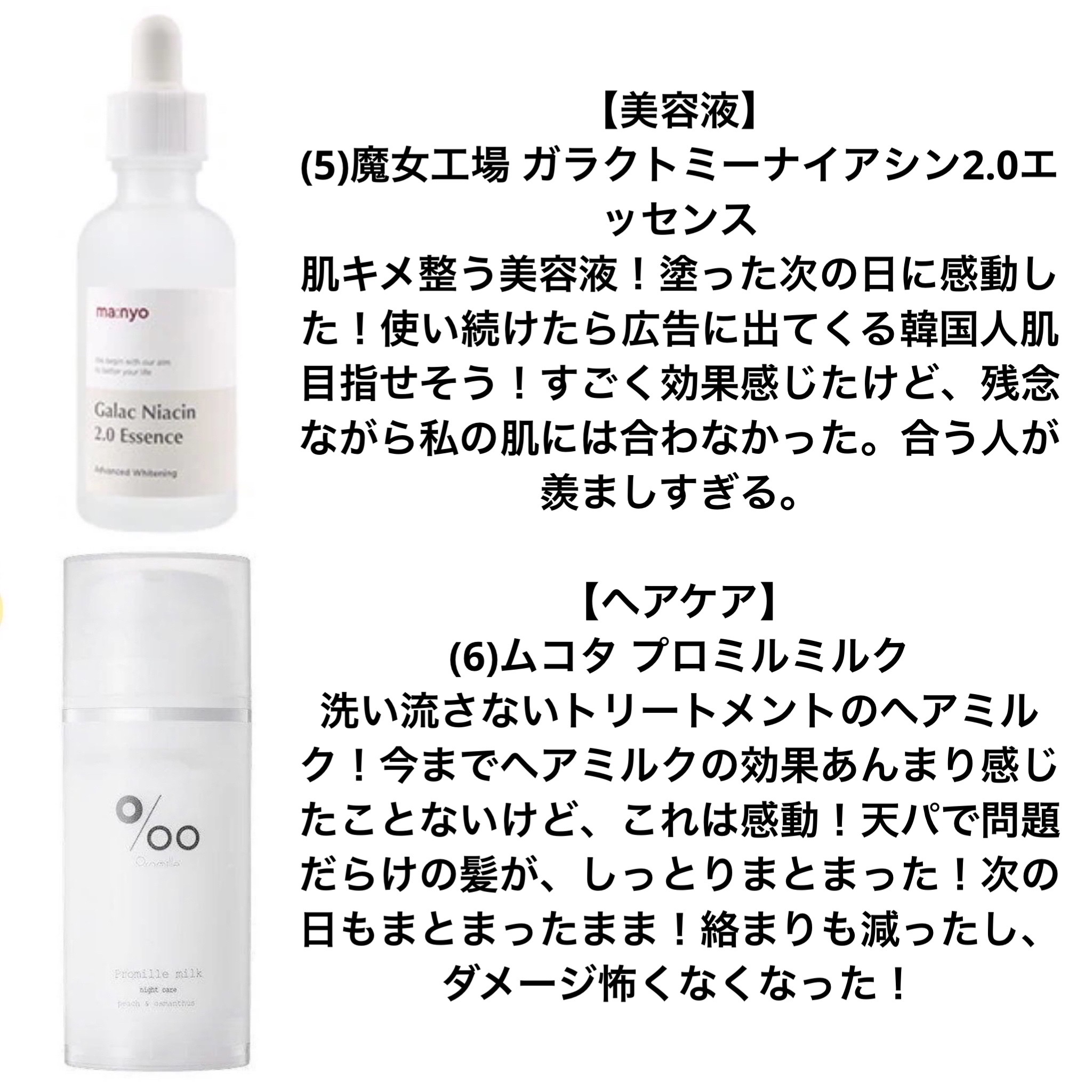 プロミルミルク/Promille/ヘアミルクを使ったクチコミ（2枚目）