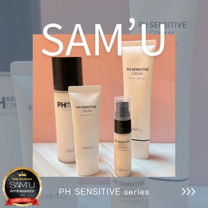 試してみた】SAM'U サミュ PHセンシティブデュオセットのリアル 試してみた】SAM'U サミュ PHセンシティブデュオセットのリアル