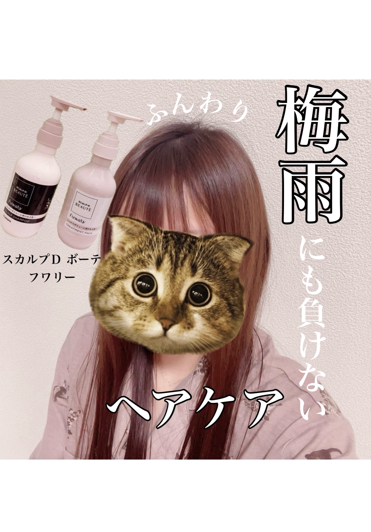 スカルプD ボーテ フワリー スカルプシャンプー／トリートメントパック/アンファー(スカルプD)/市販シャンプーを使ったクチコミ（1枚目）