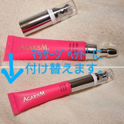 アイキュット マッサージャークリーム/AGARISM/アイケア・アイクリームを使ったクチコミ(3枚目)