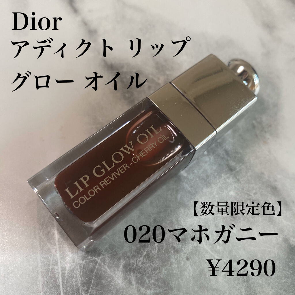 ディオール アディクト リップ グロウ オイル 020 マホガニー  （生産終了）/Dior/リップグロスを使ったクチコミ（2枚目）