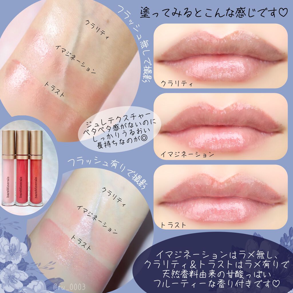 ミネラリスト リップ グロスバーム /bareMinerals/リップグロスを使ったクチコミ(4枚目)