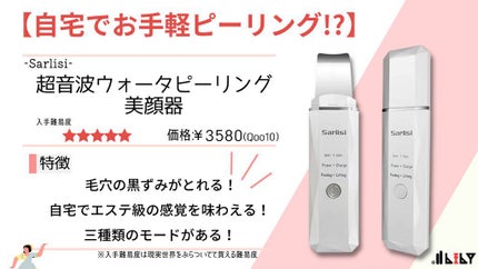 サーリシ ウォーターピーリング 美顔器 EMS クレンジング ブラックヘッド 除去 毛穴ケア/Sarlisi/美顔器・マッサージを使ったクチコミ(1枚目)