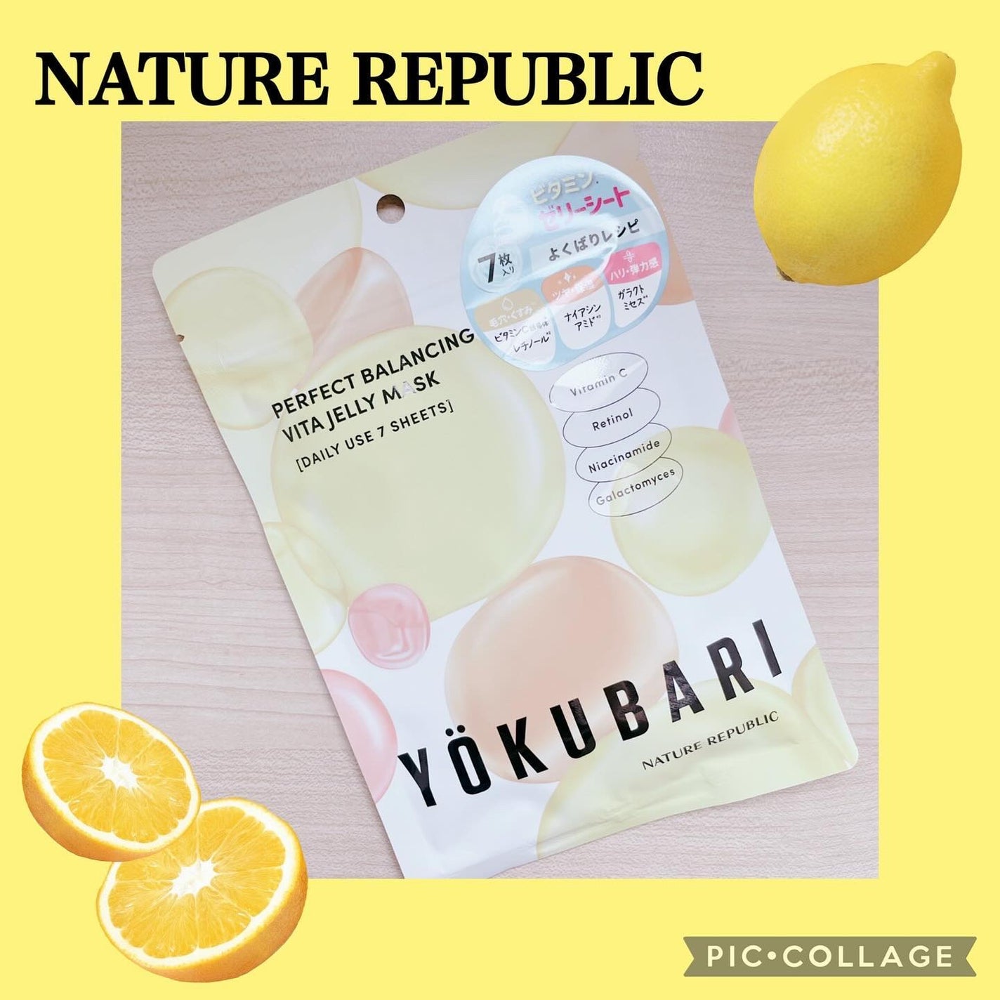 パーフェクトバランシング ビタミンゼリーマスク/ネイチャーリパブリック/シートマスク・パックを使ったクチコミ(1枚目)