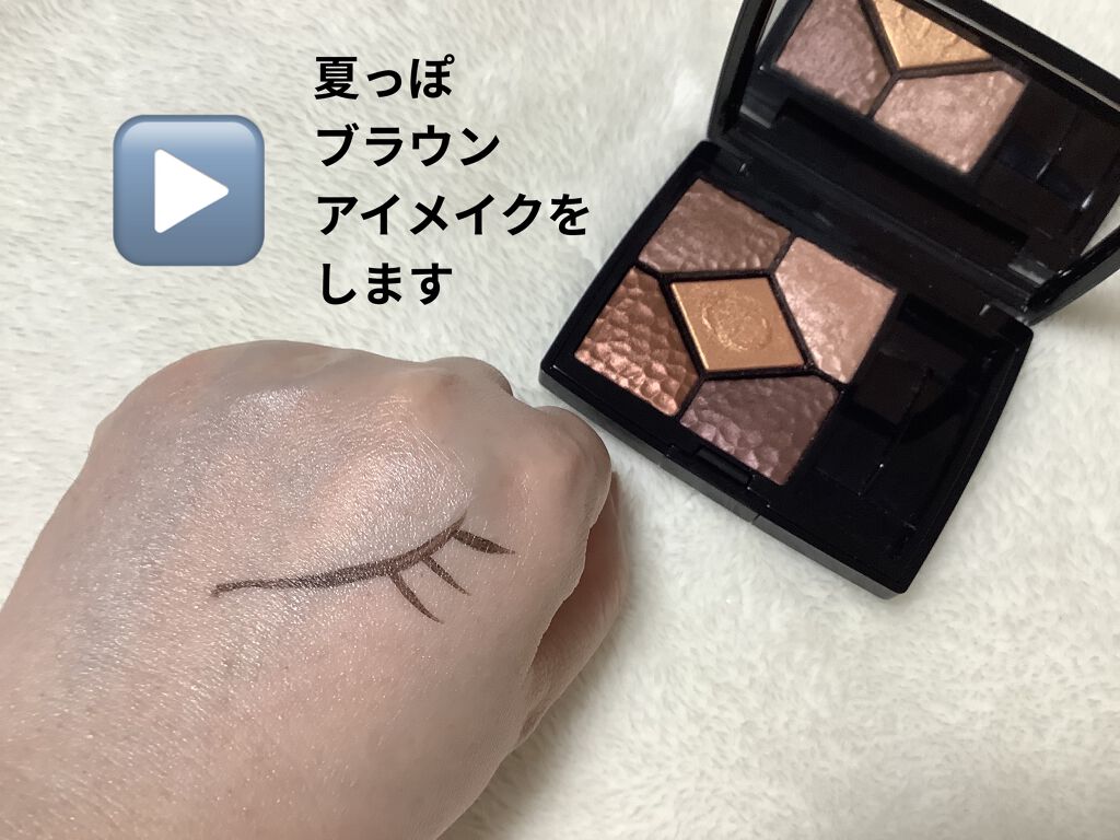 サンク クルール<ワイルド アース＞ 786 テラ/Dior/アイシャドウパレットを使ったクチコミ（2枚目）