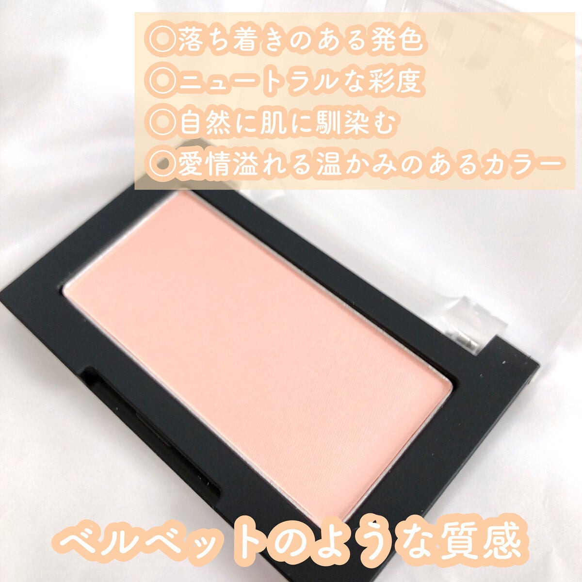 ブラーフィニシュブラッシャー/Dinto/パウダーチークを使ったクチコミ(2枚目)