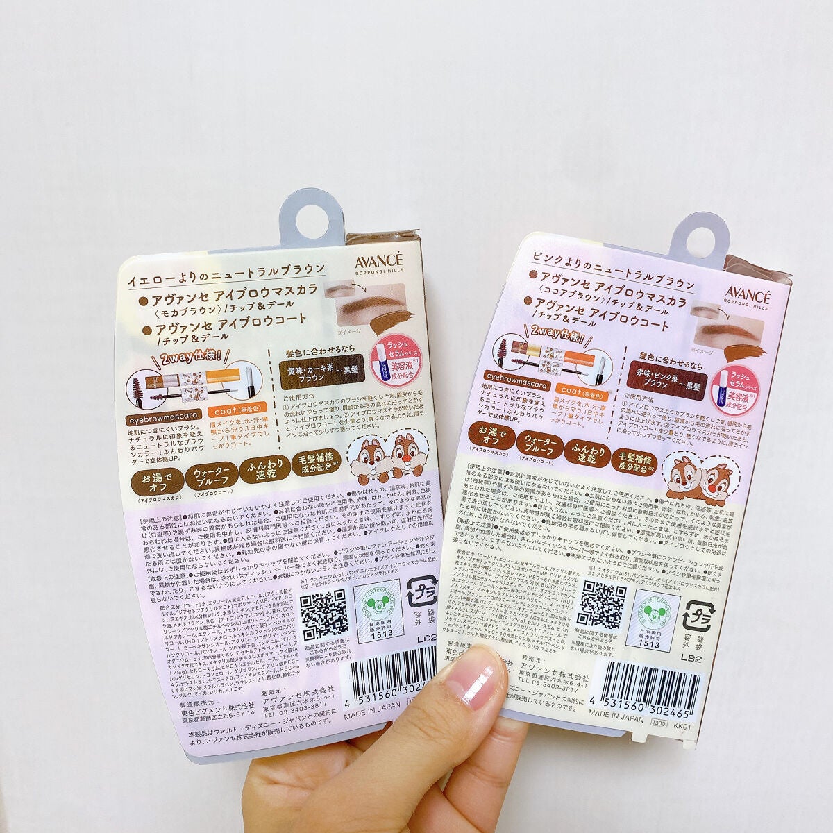 アヴァンセ アイブロウマスカラ&コート /アヴァンセ/眉マスカラを使ったクチコミ(6枚目)