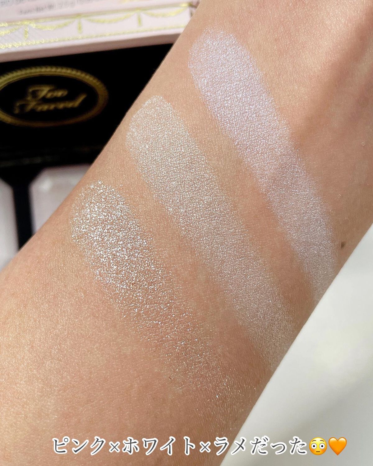 ~ダイヤモンドライト シリーズ~ マルチユース ハイライター トリオ/Too Faced/パウダーハイライトを使ったクチコミ(3枚目)