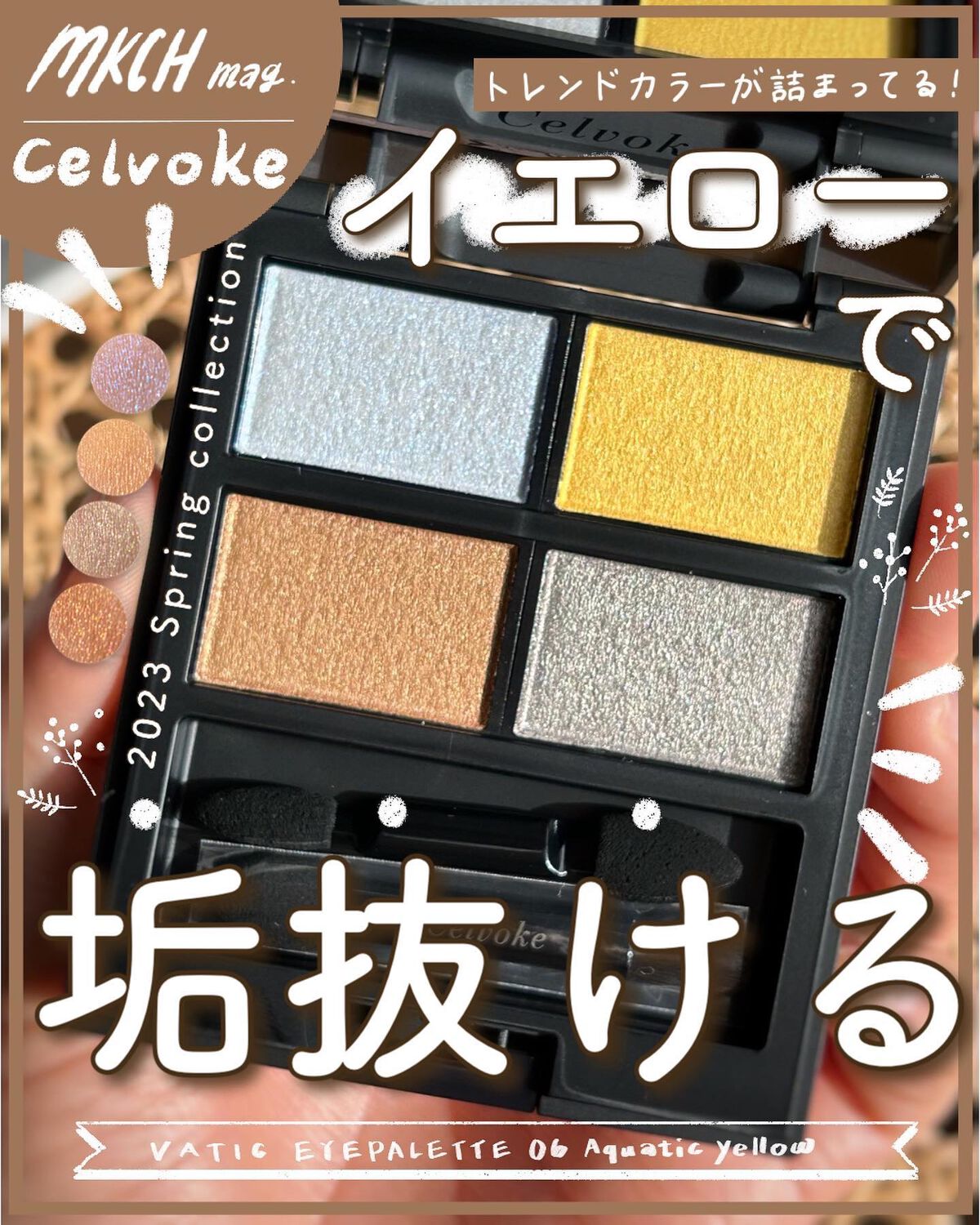 porota☆ Celvoke アイシャドウパレット EX-01 12色 porota☆ Celvoke アイシャドウパレット EX-01 12色