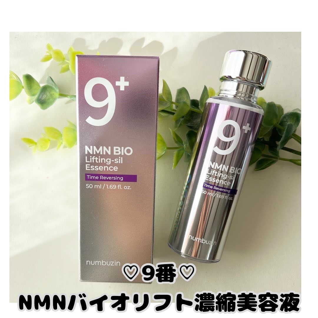 9番 NMNバイオリフト濃縮美容液/numbuzin/美容液を使ったクチコミ（1枚目）