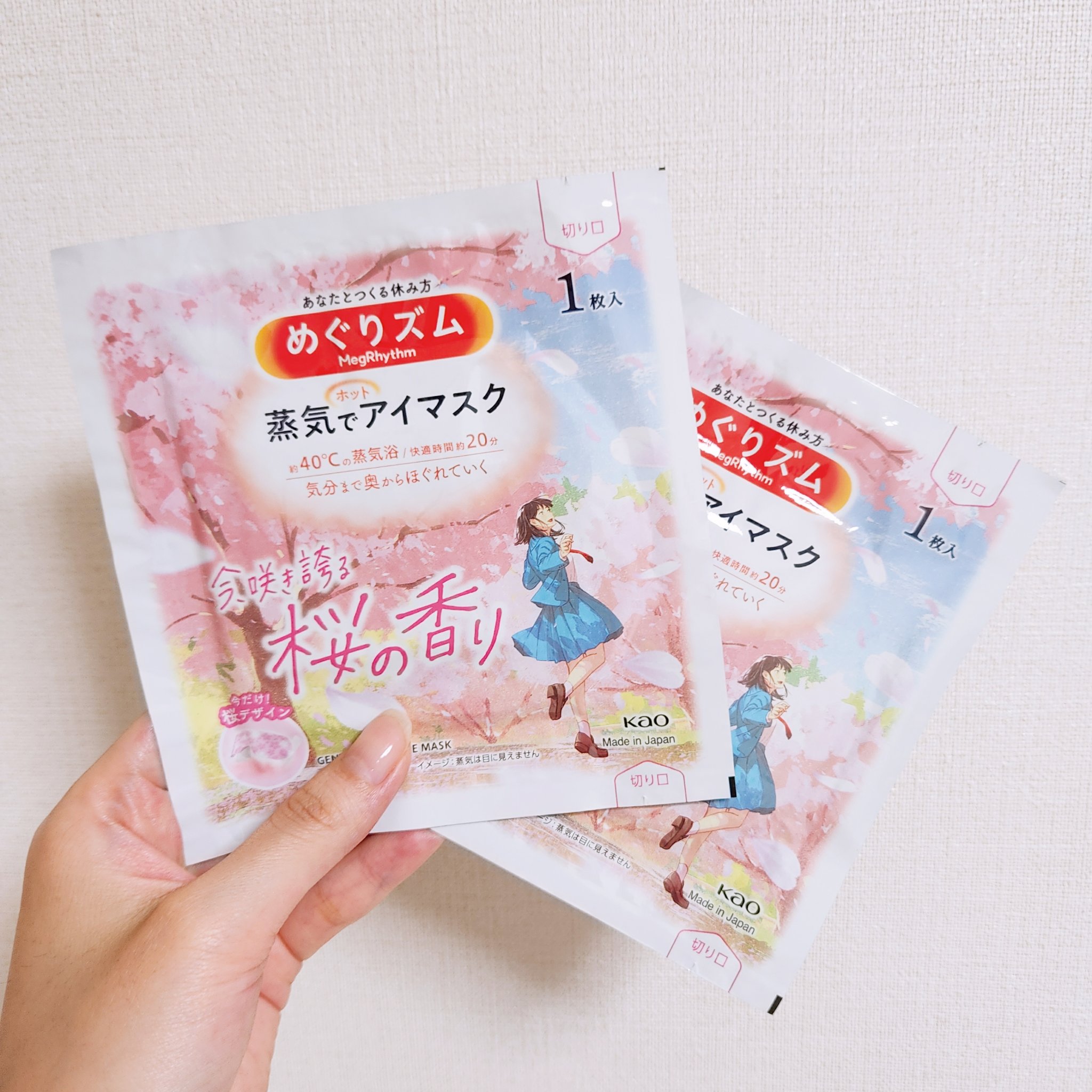 めぐりズム 蒸気でホットアイマスク 今、咲き誇る 桜の香り/めぐりズム/ホットアイマスクを使ったクチコミ（2枚目）