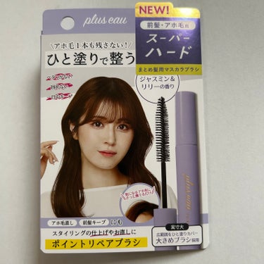 ポイントリペア スーパーハード/plus eau/ヘアジェルを使ったクチコミ（3枚目）