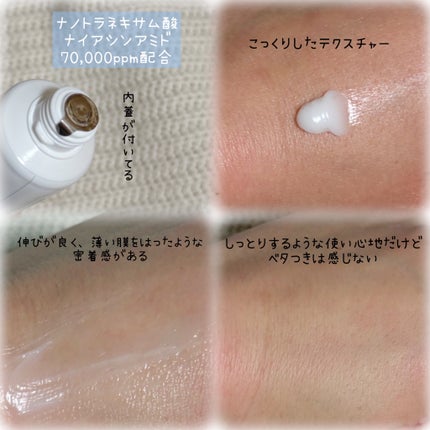 TX-Cream/Dr.Melaxin/フェイスクリームを使ったクチコミ(4枚目)