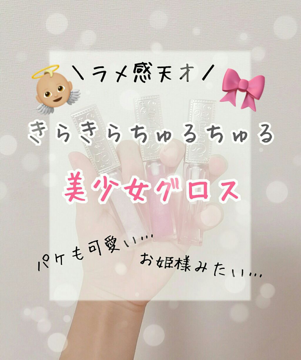 リッププランパー/フォーチュン/リッププランパーを使ったクチコミ（1枚目）