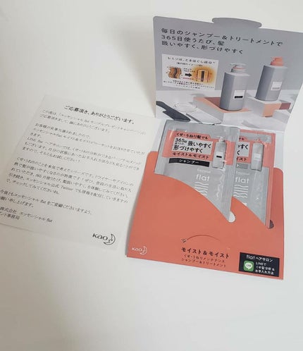 くせ・うねりメンテナンスシャンプー&トリートメント(モイスト&モイスト)/エッセンシャル flat/シャンプー・コンディショナーを使ったクチコミ(3枚目)