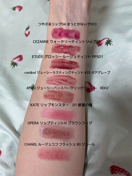 ウォータリーティントリップ/CEZANNE/リップティントを使ったクチコミ(2枚目)