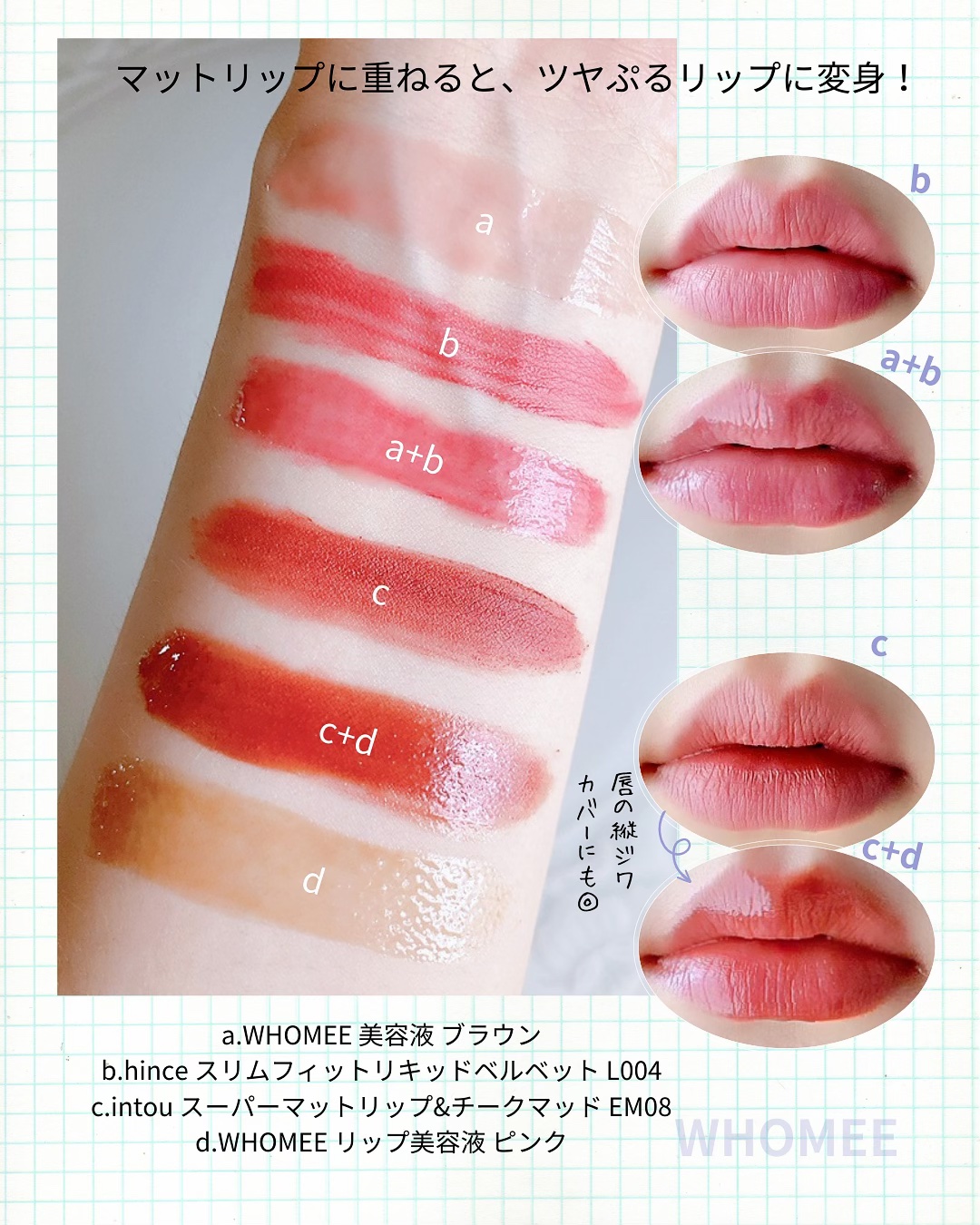 リップ美容液 P ピンク/WHOMEE/リップ美容液を使ったクチコミ（3枚目）