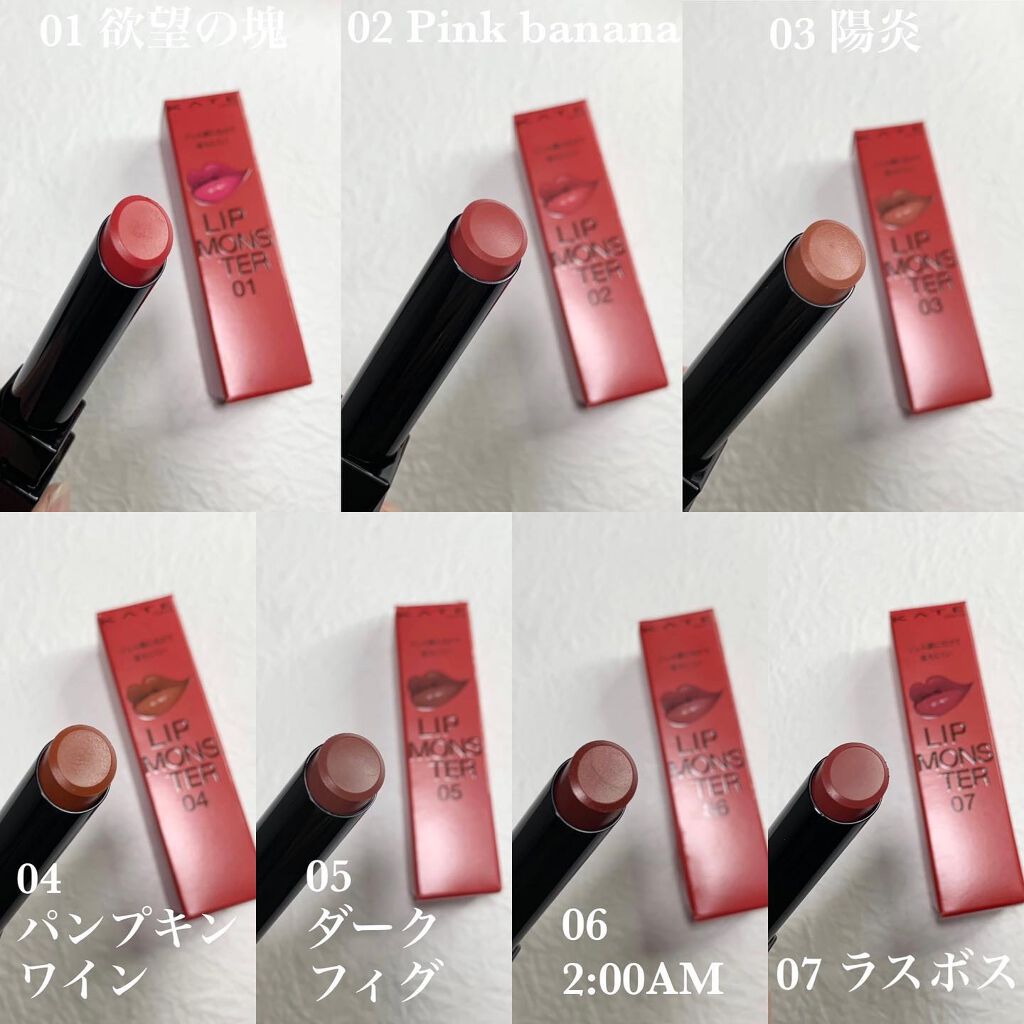 ケイト リップモンスター/KATE/口紅を使ったクチコミ(3枚目)