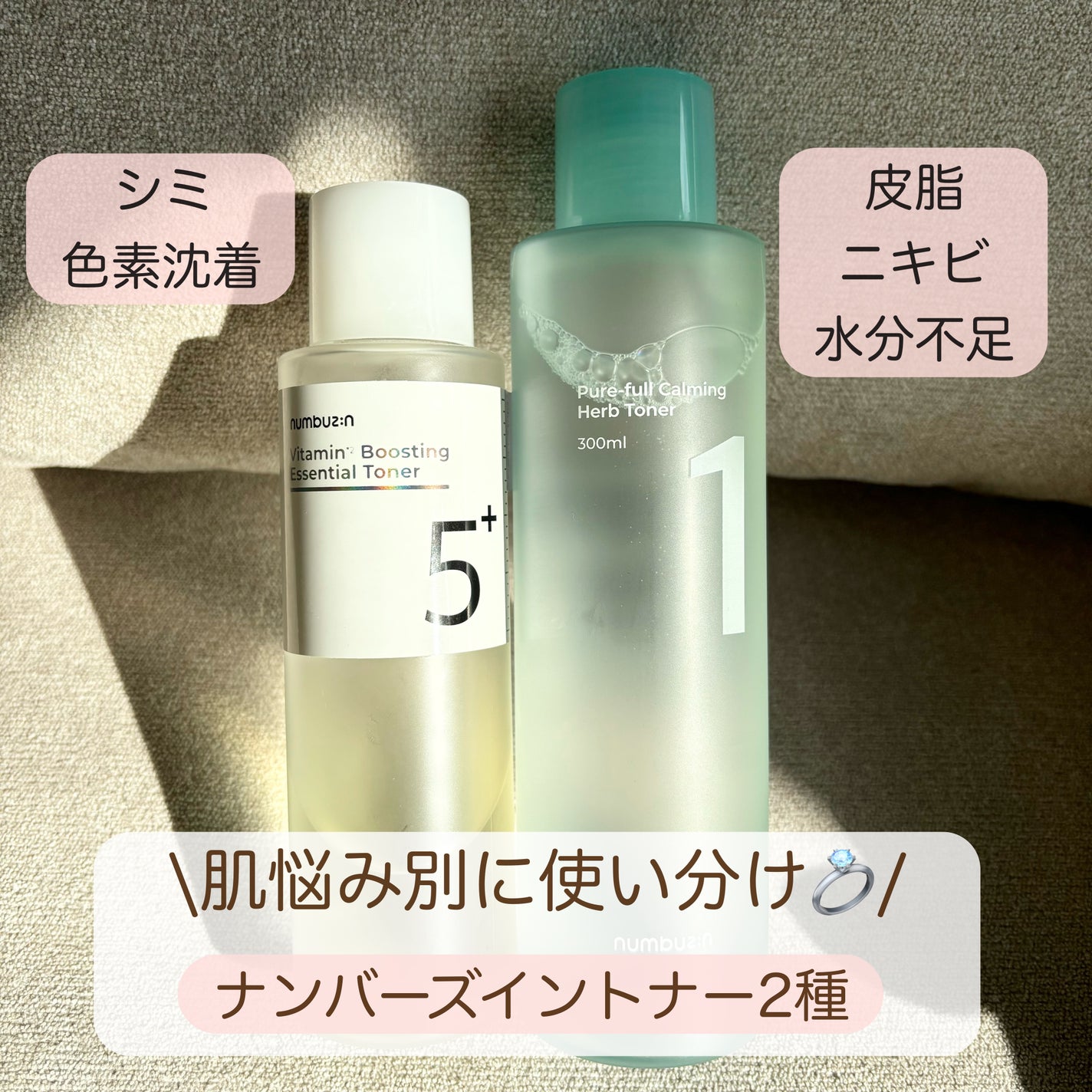 1番 青草たっぷり93%整肌トナー/numbuzin/化粧水を使ったクチコミ(1枚目)