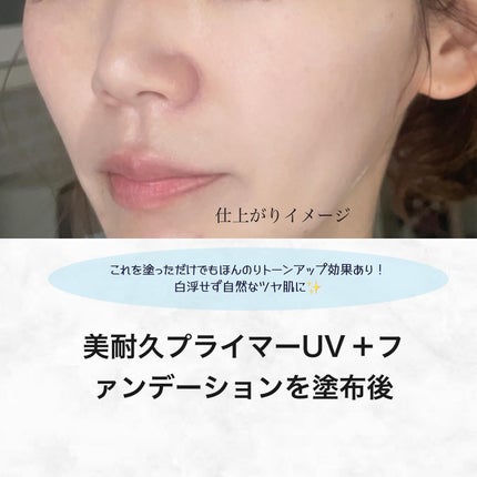 アリィー クロノビューティ ラスティングプライマーUV/アリィー/日焼け止めジェルを使ったクチコミ(4枚目)