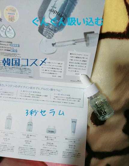 極潤 パーフェクトゲル/肌ラボ/オールインワン化粧品を使ったクチコミ(1枚目)