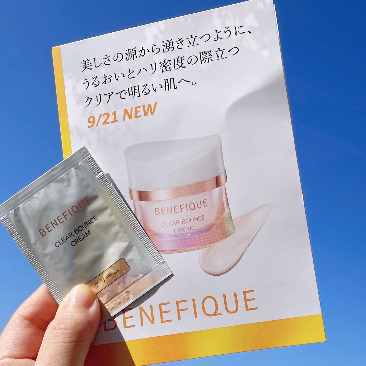 クリアバウンスクリーム /BENEFIQUE/フェイスクリームを使ったクチコミ（1枚目）