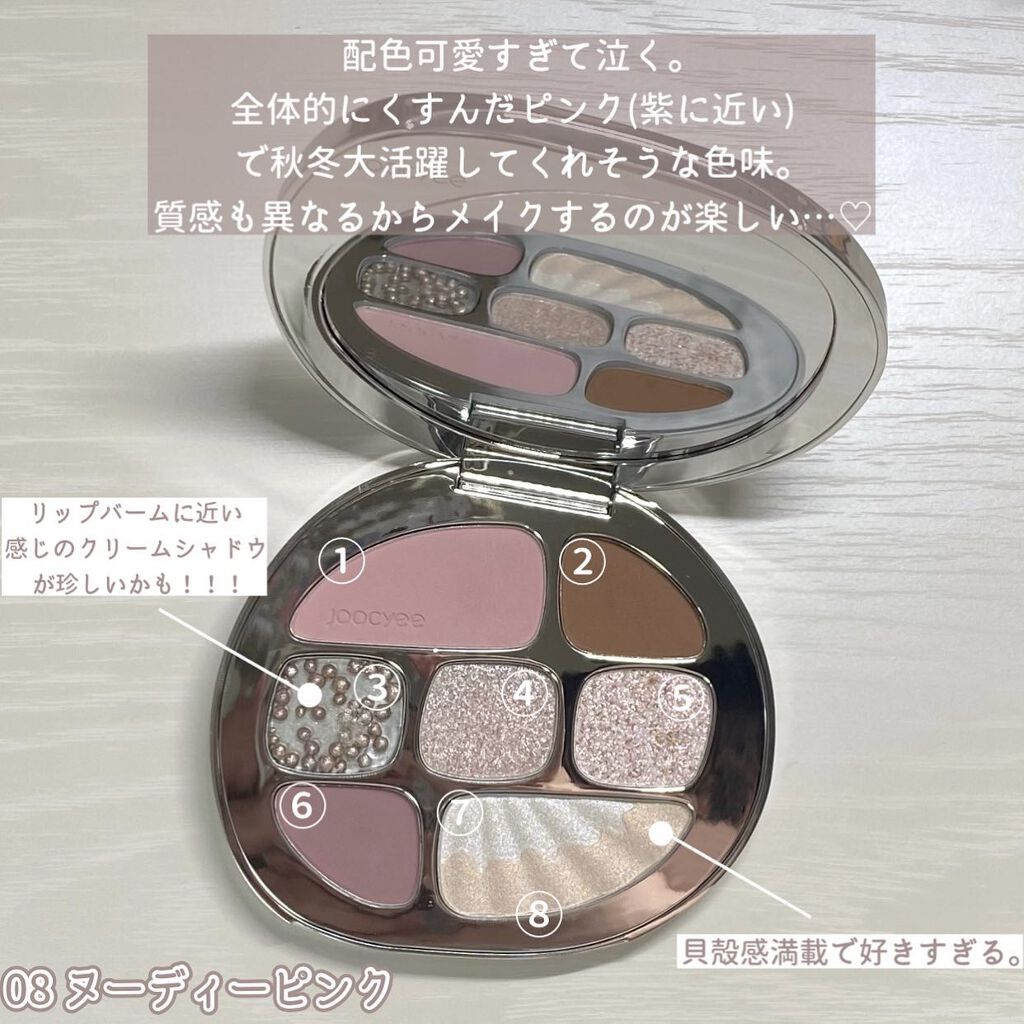 貝殻マルチパレット/Joocyee/アイシャドウパレットを使ったクチコミ(2枚目)