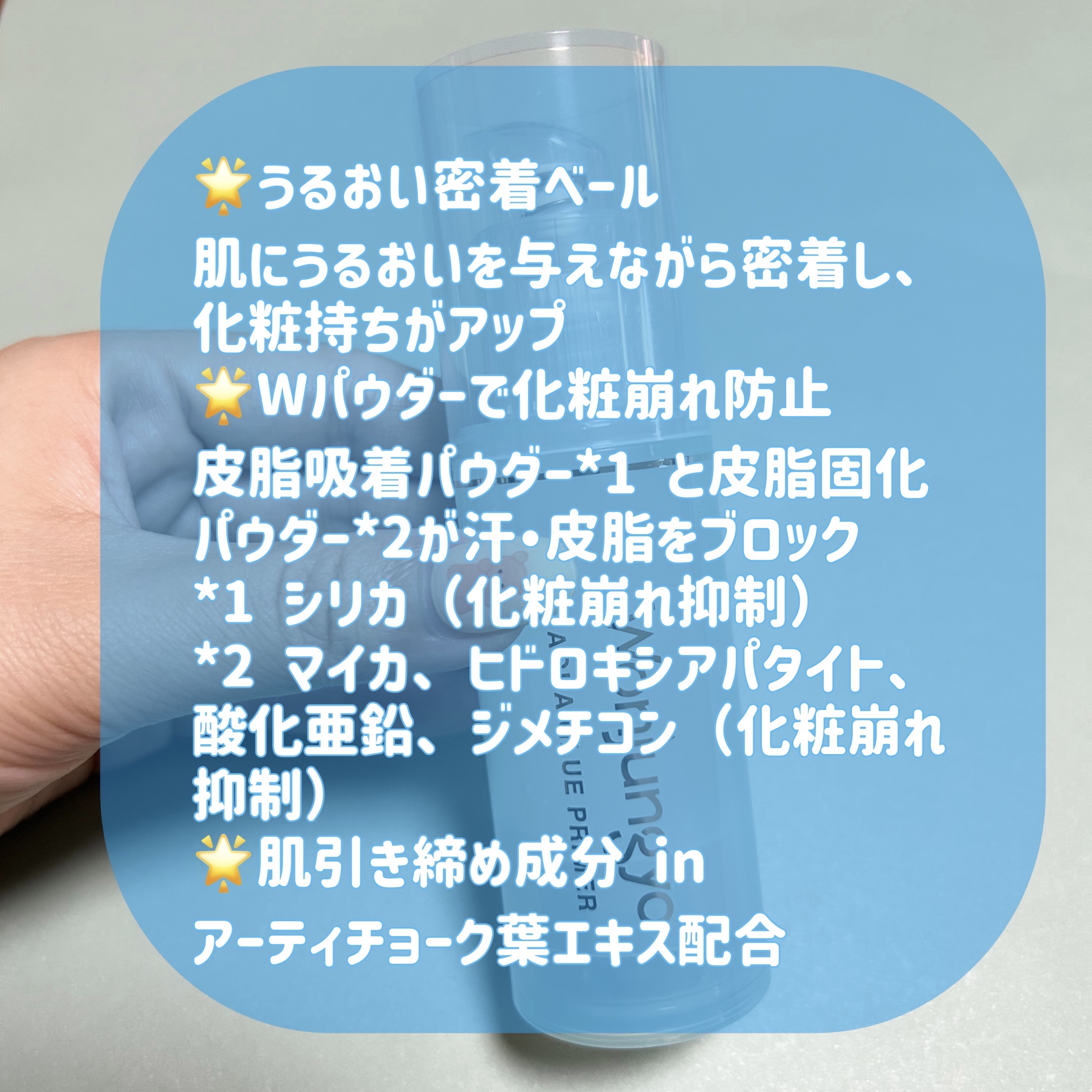 アリィー クロノビューティ ラスティングプライマーUV/アリィー/日焼け止めジェルを使ったクチコミ（2枚目）