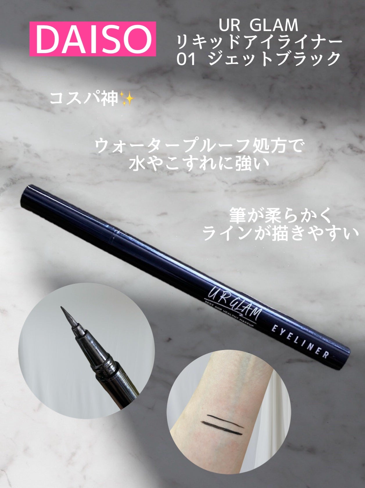 UR GLAM LIQUID EYELINER/U R GLAM/リキッドアイライナーを使ったクチコミ(2枚目)