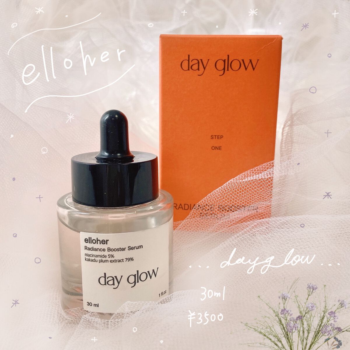 デイグロウ - Radiance Booster Serum/elloher/美容液を使ったクチコミ（1枚目）