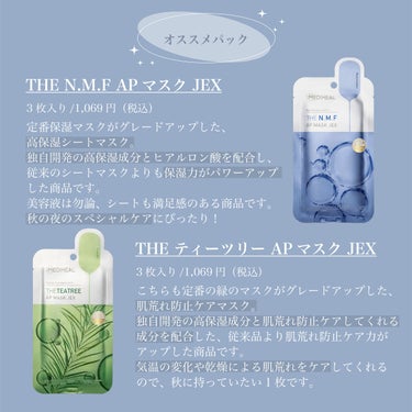 N.M.F アクアリング クレンジングフォーム JEX/MEDIHEAL/洗顔フォームを使ったクチコミ（5枚目）
