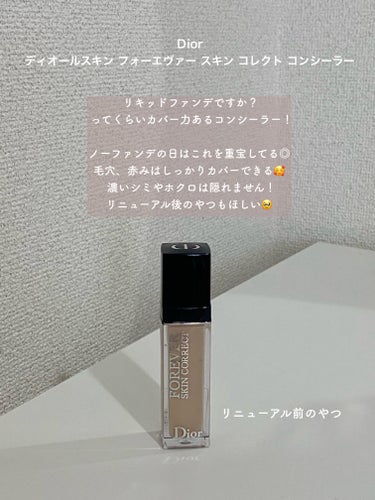 ディオールスキン フォーエヴァー フルイド グロウ 1.5Nニュートラル/Dior/リキッドファンデーションの画像