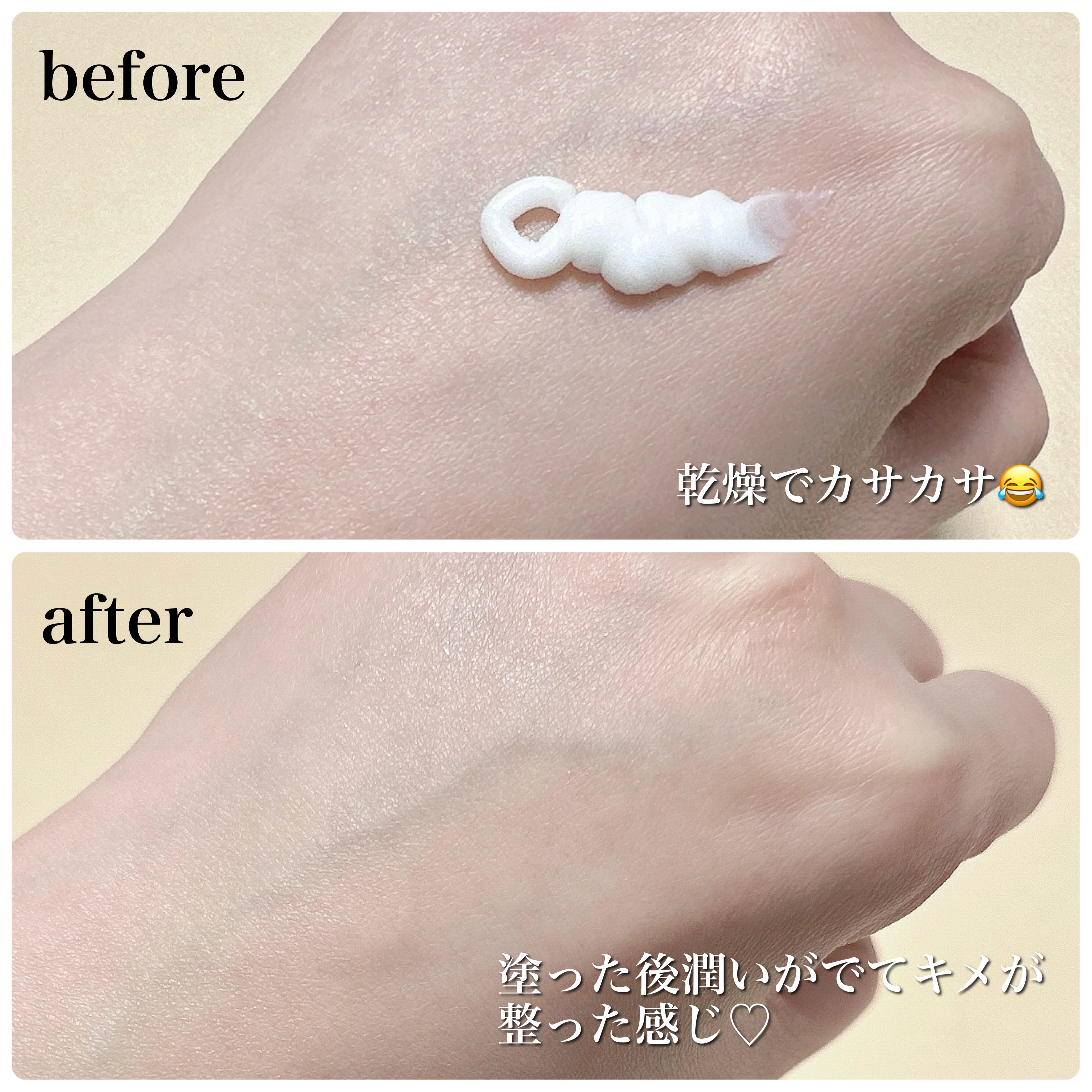 バックトゥーマイメモリーズハンドクリーム/SIORIS/ハンドクリームを使ったクチコミ（3枚目）