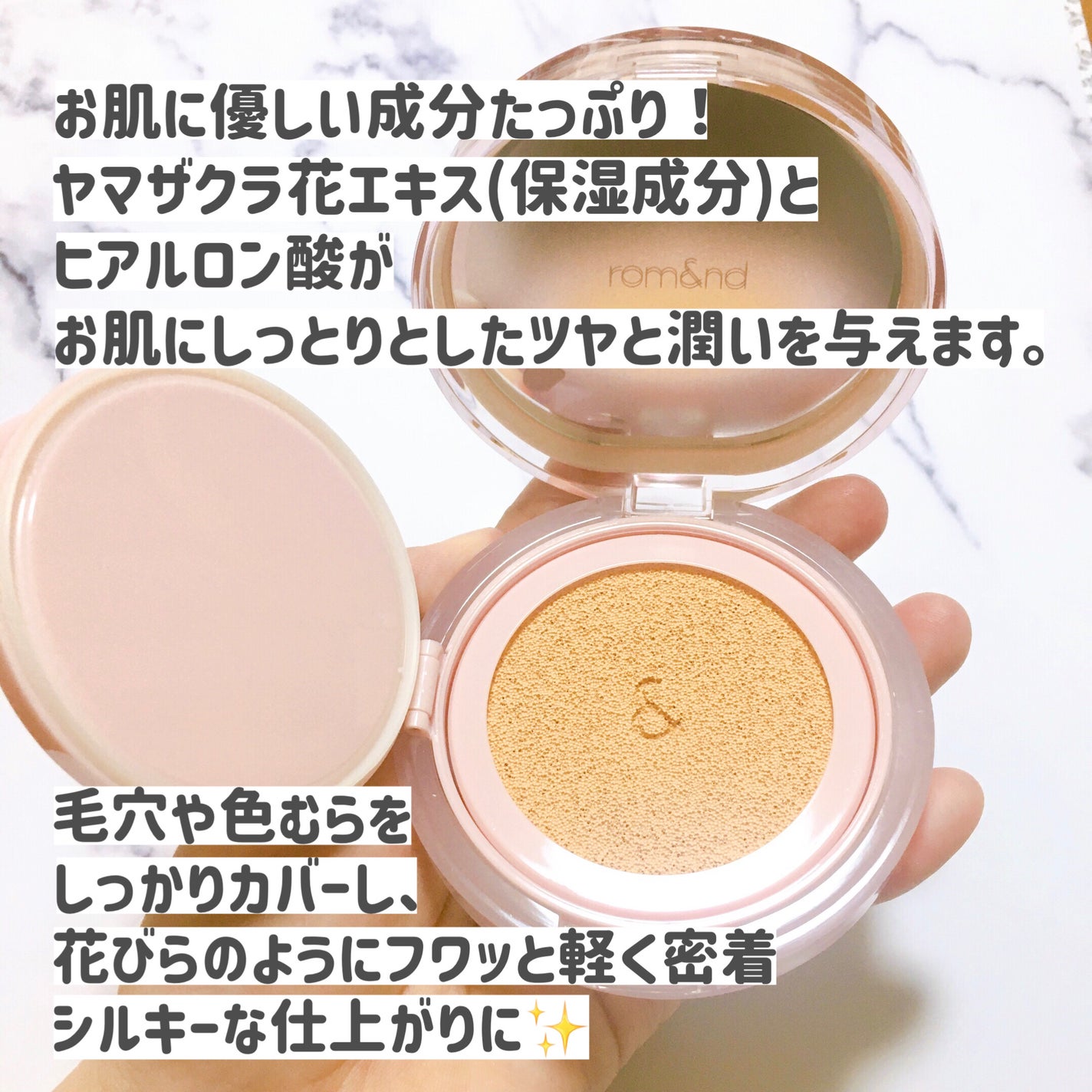 ブルームインカバーフィットクッション/rom&nd/クッションファンデーションを使ったクチコミ(4枚目)