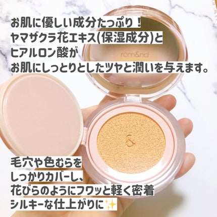 ブルームインカバーフィットクッション/rom&nd/クッションファンデーションを使ったクチコミ(4枚目)