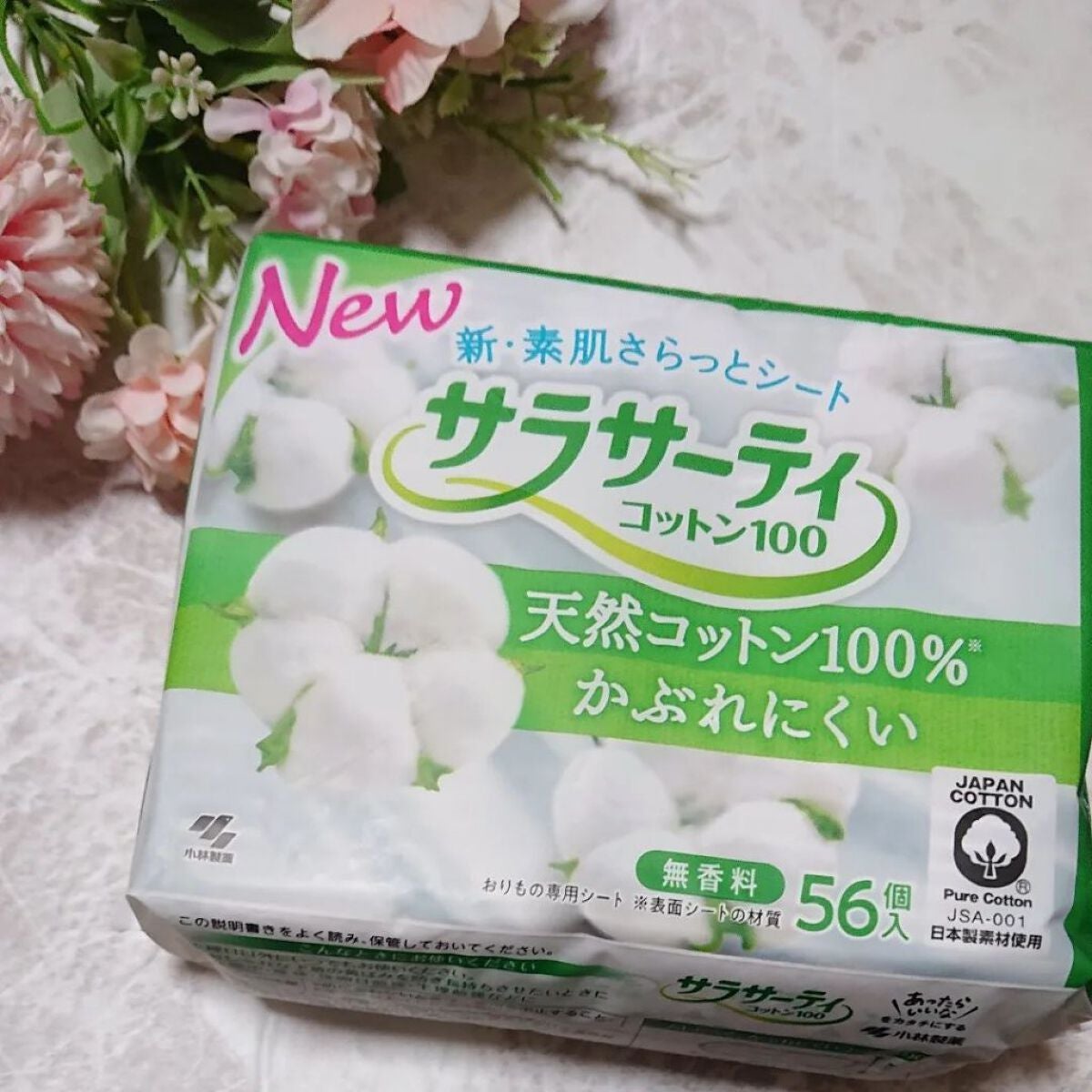 サラサーティ 天然コットン100%/サラサーティ/おりものシートを使ったクチコミ(1枚目)