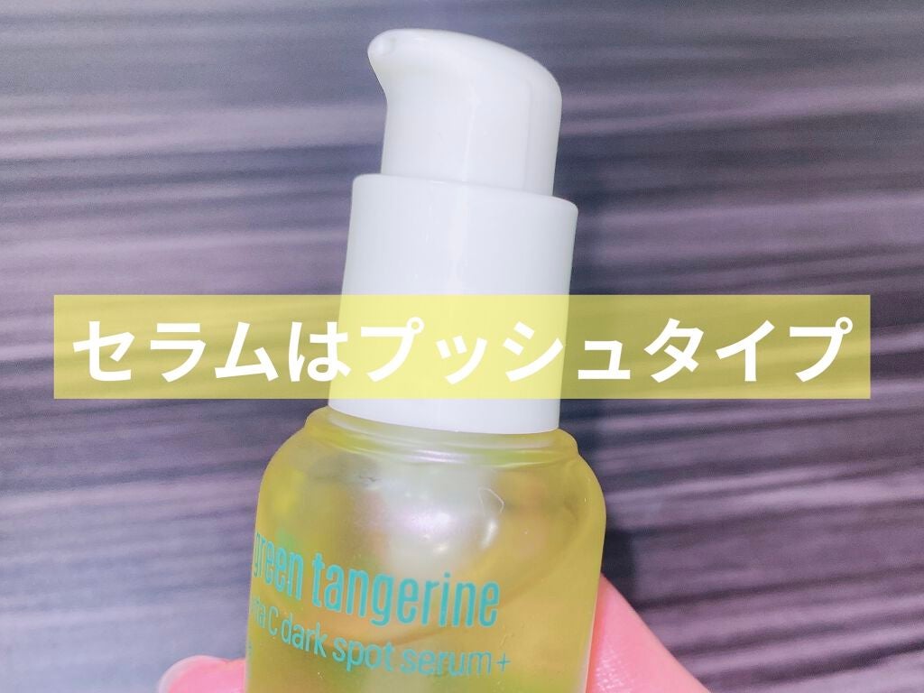 グリーンタンジェリン ビタC ダークスポットケアセラム/goodal/美容液を使ったクチコミ(4枚目)