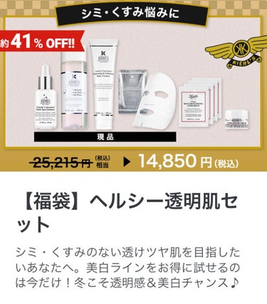 キールズ DS クリアリーブライト エッセンス[医薬部外品]/Kiehl's/美容液を使ったクチコミ（2枚目）