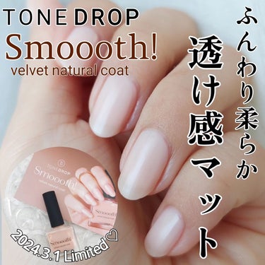 TONE DROP ネイルポリッシュ/D-UP/マニキュアを使ったクチコミ（1枚目）