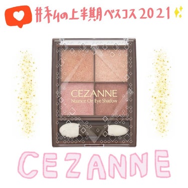 ニュアンスオンアイシャドウ/CEZANNE/パウダーアイシャドウを使ったクチコミ（1枚目）