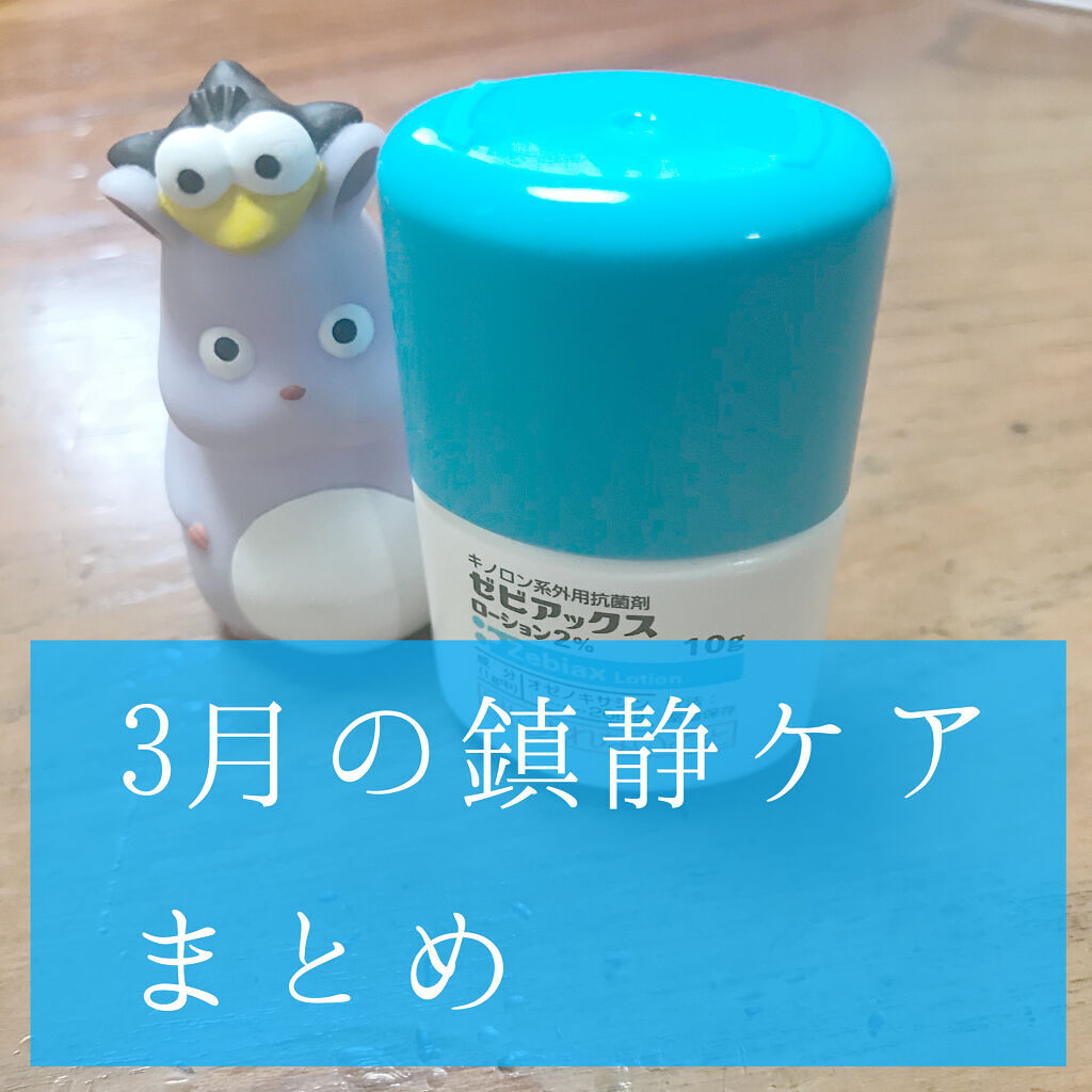 ティーツリーバイオーム ブレミッシュシカアンプル/MEDIHEAL/美容液を使ったクチコミ（1枚目）