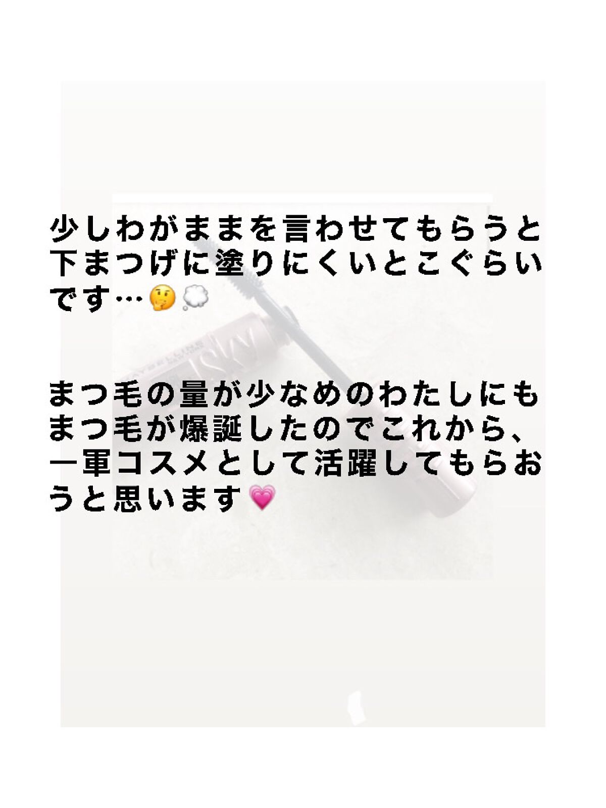 スカイハイ/MAYBELLINE NEW YORK/マスカラを使ったクチコミ(3枚目)