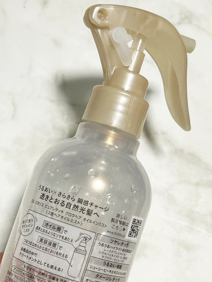 SS ビオリス ピュアレタッチ グロウヘア オイルインミスト/SSビオリス/アウトバストリートメントを使ったクチコミ(2枚目)