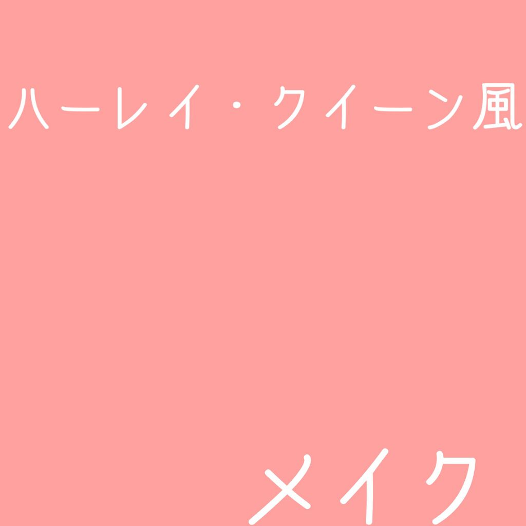 UR GLAM     MINI LIPSTICK/U R GLAM/口紅を使ったクチコミ（2枚目）