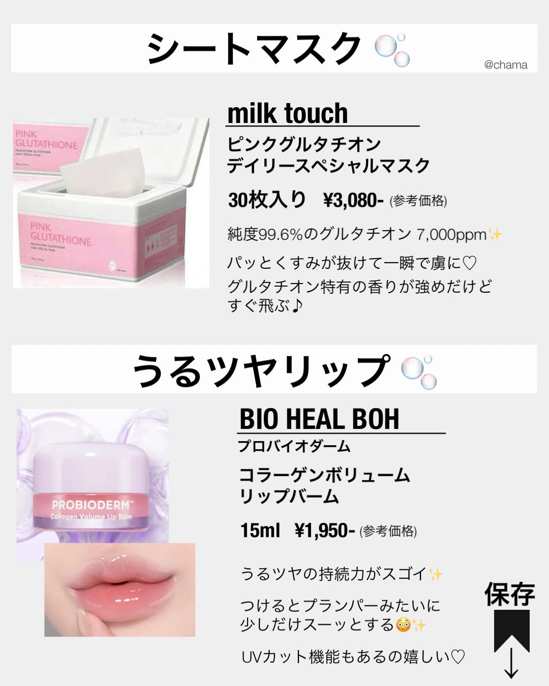 chama |ニキビ体質の正直レビュー🌻 on LIPS 「...Qoo10メガポ✨ メガ割が終わったと思えば、次はメガ..」(6枚目)