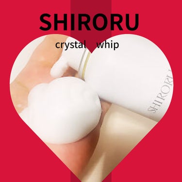 SHIRORU クリスタルホイップのクチコミ「 SHIRORU クリスタルホイップ

＠ｃｏｓｍｅ STOREで購入しました。

 

✨高.....」（3枚目）