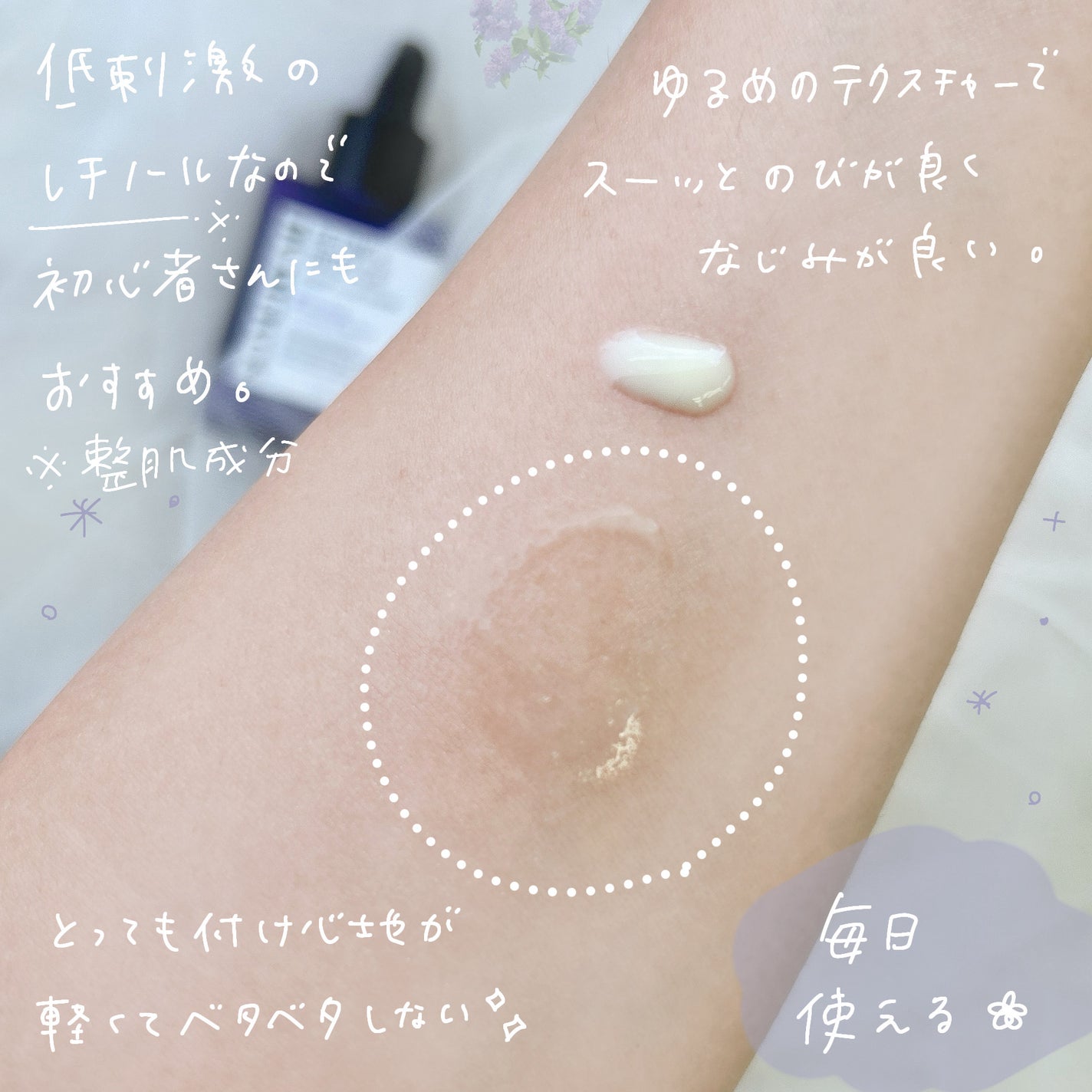 レチノールインテンスリアクティベーションセラム/SOME BY MI/美容液を使ったクチコミ(3枚目)