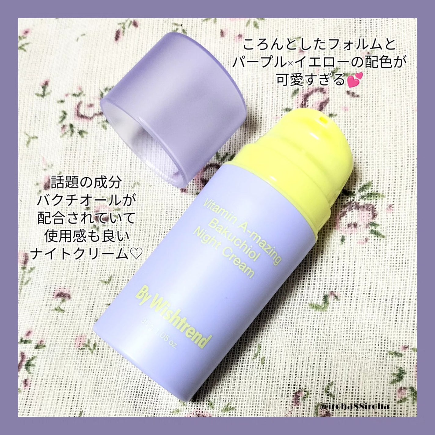 ビタミンA-mazingバクチオールナイトクリーム/By Wishtrend/フェイスクリームを使ったクチコミ(2枚目)