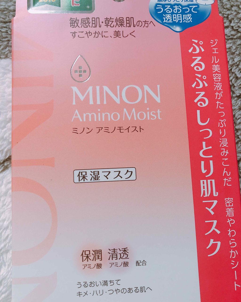 ミノン アミノモイスト ぷるぷるしっとり肌マスク/ミノン/シートマスク・パックを使ったクチコミ(1枚目)